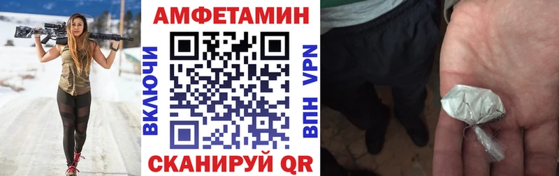 АМФЕТАМИН 98%  закладка  Грайворон 