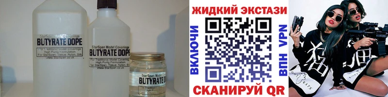 Бутират оксана  Грайворон 