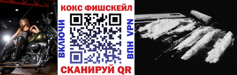 Кокаин Fish Scale  Грайворон 