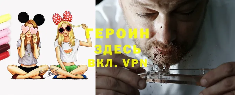 Героин Heroin  Грайворон 