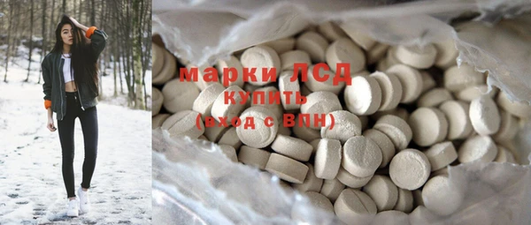 марки lsd Болохово