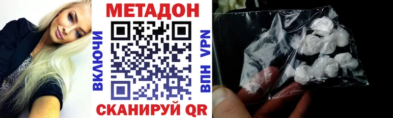 МЕТАДОН кристалл Грайворон